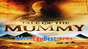 فيلم Tale Of The Mummy 1998 مترجم ايجي بست