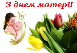 Славні українки всіх часів, яких знає весь світ. Novosanzharska Crb Den Materi V Ukrayini