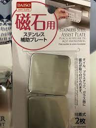 材料 磁石用ステンレス補助プレート 歯磨きコップ 収納 洗面所 コップ インテリア 収納