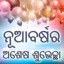 Wishes Happy New Year 2020 Images Odia Shayari Stati Di Whatsapp Happy new year animated pictures 2021. wishes happy new year 2020 images odia