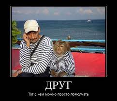 ПРИКОЛЬНЫЕ КАРТИНКИ ПРО ДРУЗЕЙ