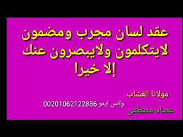 عقد لسان لمن يتكلم عنك بشر لايبصرمنك إلاخيرا من القرأن الكريم youtube beliefs islam knit crochet