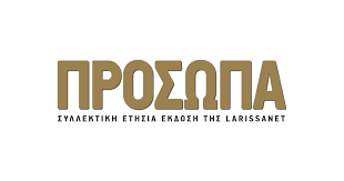 Στη δημοσιότητα έδωσε ο εοδυ τα στοιχεία για την εξέλιξη της πανδημίας του κορονοϊού στη χώρα μας το τελευταίο 24ωρο.όπως ανακοίνωσε. Proswpa Ethsia Ekdosh Ths Efhmeridas Larissanet