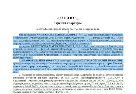 Https Xn H1aedbko1fj1a Xn P1ai Nalogovoe Pravo Dogovor Dareniya Doma Rodstvenniki Bratya Php