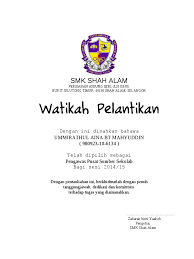 Sekolah kebangsaan duyong melaka watikah pelantikan dengan ini disahkan bahawa dilantik sebagai pengawas bagi tahun 2013 …. Sijil Watikah Pelantikan