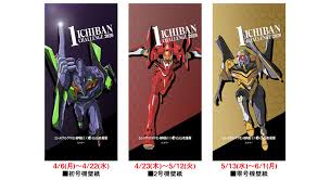 『シン・エヴァンゲリオン劇場版𝄇』（シン・エヴァンゲリオンげきじょうばん / evangelion:3.0 +1.0 thrice upon a time）は、2021年に公開予定の日本のアニメーション映画。『ヱヴァンゲリヲン新劇場版』全4部作. Sub1 Dtimes