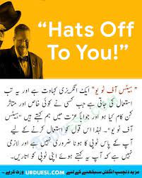 Hats Off Meaning And Explanation In Urdu Meant To Be English Study Learn English