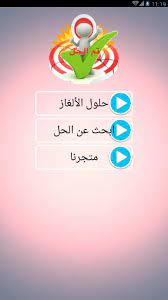بالإضافة الي زيادة ضربات قلبها، وتنفسها يضطرب، بعد ذلك تشعر بهدوء مفاجئ وارتخاء في عضلات الجسم كافة. Ø¶Ø±Ø¨Ø© Ù…Ø¹Ù„Ù… Ø§Ù„Ø­Ù„ Ø§Ù„ÙƒØ§Ù…Ù„ 2018 Fur Android Apk Herunterladen