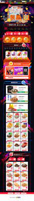 洽洽食品零食天猫双11预售双十一预售首页页面设计更多设计资源尽在黄蜂网http woofeng cn web design design pandora screenshot