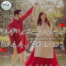 Most Romantic Love Poetry In Urdu Urdu Poetry Love Poetry Urdu Romantic Poetry