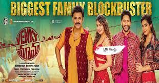 Venkymama First Weekend Collections Venkatesh Nagachaitanya Tollywood Over the last 3 years the top 10 highest selling first week artists were. daily andhra