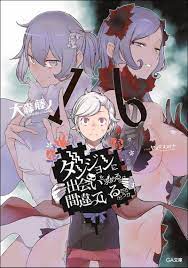 いよいよアニメ第3期開始！ 『ダンまち』が熱狂的に支持され続ける理由とは？ | ぴあエンタメ情報