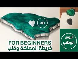 رسم الخريطة المملكة اليوم الوطني السعودي 90 تعليم الرسم للمبتدئين رسم سهل Youtube