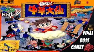 Bishoujo Senshi Sailor Moon Super S Zenin Sanka Shuyaku Soudatsusen Gokuraku Chuka Taisen Turbografx Final Boss History Of Video Games Retro Video Games Box Art