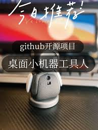 开源硬件机器人开发教具- 抖音