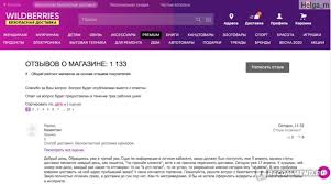 Отключен с 23 марта 2019 г. Wildberries Kz Wildberries Kz Vo Vremya Karantina Stali Moshennikami Otzyvy Pokupatelej