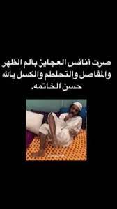 pin by morena aya on ضحك و وناسه funny arabic quotes movie quotes funny funny quotes for instagram