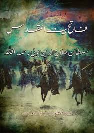 The life of salahuddin ayyubi. Fateh Bait Ul Muqaddas Sultan Salahuddin Ayubi Www Urdupdfbooks Com Urdu Islamic History Boosk Pdf Free Download Borrow And Streaming Internet Archive