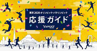 Jul 18, 2021 · 東京2020オリンピックのnhk特設サイトです。オリンピックのニュースやスケジュール、動画などを掲載しています。大会期間中は試合結果など、オリンピックの「今」をお届けします。 Cjbi Srbh4qaem