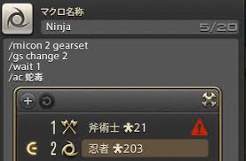 Sylvie Starry 日記 今日から使える便利マクロ講座 応用編 Final Fantasy Xiv The Lodestone
