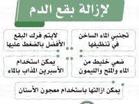 Pin By Iiwn22 On ازاله البقع House Cleaning Checklist House Cleaning Tips Clean House