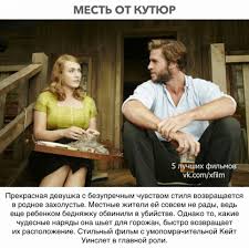 месть от кутюр смотреть онлайн в хорошем качестве Hd Pin By Igor Kruk On Filmy Books Tv Shows Film