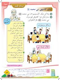 Pada hari kelahiran nabi muhammad, api abadi sesembahan kaum majuzi itu mati. Kelahiran Nabi Kssr Pendidikan Islam Tahun 1