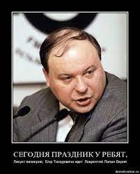 Я обязан быть примером, чтобы имя гордое носить! Segodnya Prazdnik U Rebyat Likuet Pioneriya Egor Timurovicha Zhdet Lavrentij Palych Beriya