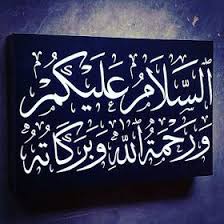 Pin By Tatu Ratnala On Kaligrafi Assalamualaikum Assalamualaikum Image Islamic Art Calligraphy Beautiful Morning Messages