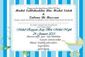 Copyright undangan majlis aqiqah, tahlil & rumah terbuka hari raya aidilfitri saya, jembari bin mastawi & siti naimah mohammed jaafar dengan sukacitanya ingin menjemput tuan/puan. Download Moshims Contoh Kad Jemputan Majlis Tahlil Dan Aqiqah