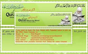 Click here to visit the channel. Learn Quran Word By Word Posts Facebook