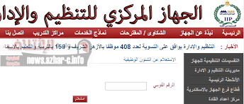 We did not find results for: Ø¨Ø§Ù„Ø±Ù‚Ù… Ø§Ù„Ù‚ÙˆÙ…Ù‰ Ø§Ù„Ø§Ø³ØªØ¹Ù„Ø§Ù… Ø¹Ù† Ø§Ù„Ù…ØªÙ‚Ø¯Ù…ÙŠÙ† Ù„Ù„ØªØ³ÙˆÙŠØ§Øª ÙˆØ§Ù„ØªØ±Ù‚ÙŠØ© ÙˆØ§Ù„Ù†Ù‚Ù„ ÙˆØ§Ù„ØªØ«Ø¨ÙŠØª Ø¨Ø§Ù„ÙˆØ²Ø§Ø±Ø§Øª ÙˆØ§Ù„Ù‡ÙŠØ¦Ø§Øª Ø§Ù„Ù…Ø®ØªÙ„ÙØ© Ø¨Ø§Ù„Ø¯ÙˆÙ„Ø© Ø¨Ø¹Ø¯ Ù…ÙˆØ§ÙÙ‚Ù‡ Ø§Ù„ØªÙ†Ø¸ÙŠÙ… ÙˆØ§Ù„Ø§Ø¯Ø§Ø±Ø© Ø¨ÙˆØ§Ø¨Ø© Ø§Ù„Ø¥Ø¦ØªÙ„Ø§Ù News Azhar C Info