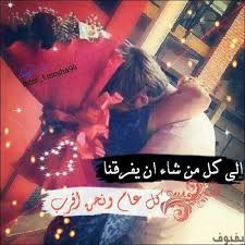 صور عيد ميلاد حبيبي أجمل صور لتهنئة عيد ميلاد حبيبك 2020 Photo Quotes Valentine Picture Future Nurse