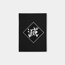 The skull is a positive representation of the life cycle. Japanese Symbol Destroy Demon Slayer Notizblock Teepublic De