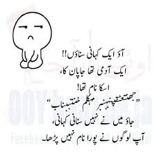 These attitude quotes are in the form of images. 430 Funny Urdu Quotes For Girlz Ideas In 2021 Funny Quotes Urdu Quotes Funny Urdu Quotes