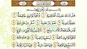 Semua koleksi murottal surat al waqiah yang kami bagikan ini bisa anda download secara gratis dan sudah dalam format mp3, sehingga bisa anda putar di berbagai perangkat elektronik yang sudah mendukung format tersebut. Surat Al Ghasyiyah Merdu Juara Murottal Anak Juz 30 Dan Murottal Juz Amma Mp3 Sahabat Qurani Youtube