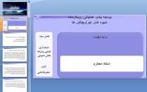 Image result for ‫خلاصه کتاب حسابداری پیشرفته بخش عمومی جعفر باباجانی‬‎