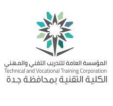 أعلنت الكلية التقنية بجدة فتح باب القبول والتسجيل لبرامج البكالوريوس الصباحي والمسائي للفصل التدريبي الأول للعام القادم 1443 هـ وذلك. O Xrhsths Ø§Ù„ÙƒÙ„ÙŠØ© Ø§Ù„ØªÙ‚Ù†ÙŠØ© Ø¨Ø¬Ø¯Ø© Sto Twitter Https T Co Dzqboq8w1r