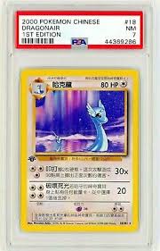 A secret card has a set number (in this case 83/82) greater than the cards in the set. 1st Edition Chinese Charizard Base Set 4 102 Psa 9 Mint Pokemon Highest Graded 990 90 Picclick