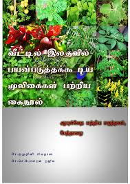 Medicinal Plants Names In Tamil And Its Uses Health And Traditional Medicine
