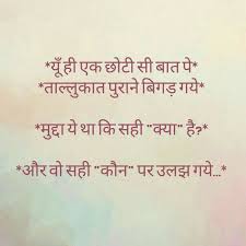 Friendship Quotes Gulzar Quotes Zindagi Quotes Hindi Quotes