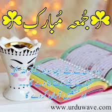 Urdu jumma mubarak beautiful images. 5 Jumma Mubarak Beautiful Images With Dua In Urdu Jumma Mubarak Jumma Mubarak Beautiful Images Dua In Urdu