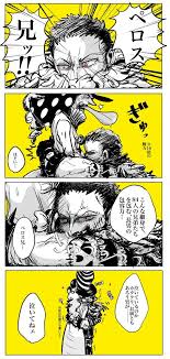 katakuri おしゃれまとめの人気アイデア pinterest pixie nixie 尾田栄一郎 onepiece イラスト おもしろ画像