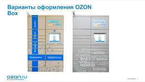 Kak Polzovatsya Postamatami Ozon Box I Pickpoint