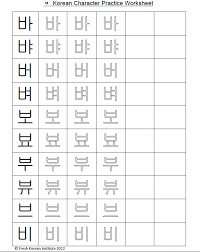 I have made a korean alphabet worksheet for . Practice Korean Writing Free Printable Worksheet 6 á„‡ Fresh Korean