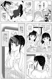 炭カナ 炭治郎 カナヲ のtwitter漫画作品 39 ค ร ก แอน เมะ แอน เมช น ไซไฟ