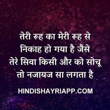 Hindi Shayari App Real Love Quotes Hindi Shayari Love Love Quotes In Hindi