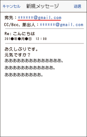 Iphoneから送ったメールの相手の表示名について Iphoneの使い方