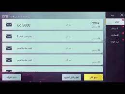 طريقة شحن شدات ببجي مجانا احصل الان على 5000 شدة بسهولة بالمجان youtube in 2021 youtube i shop quick