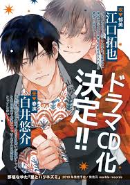 My brother's roommate by sarcasm_orgasm. Shounen Ai Hoshi To Harinezumi Wattpad